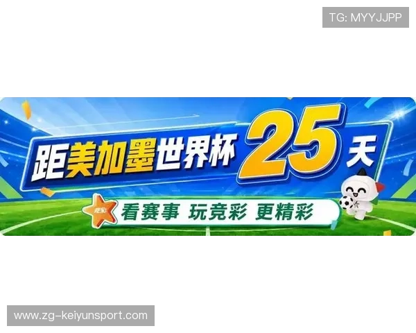 一站式数字竞技娱乐官方注册网址:开启您的2026美加墨世界杯决赛巅峰观赛财富之旅 一站式数字竞技娱乐官方注册网址:开启您的2026美加墨世界杯决赛巅峰观赛财富之旅